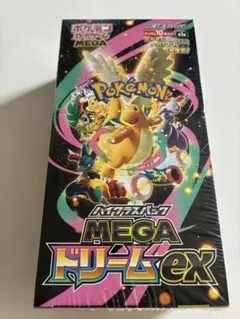 2026年最新】MEGAドリームex BOX 未開封の人気アイテム - メルカリ