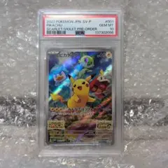 psa10】イーブイ SV8a テラスタルフェスex 125/187 - メルカリ