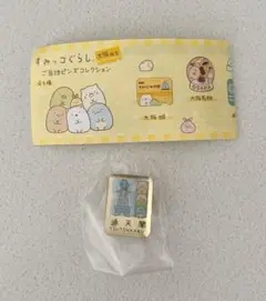 すみっコぐらしご当地ピンズ大阪限定