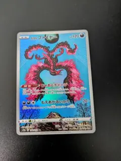 ガラルファイヤー AR S12a VSTARユニバース 190/172 | Mercari