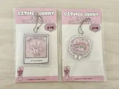 エスターバニー　キラキラアクリルキーチェーン　2点セット