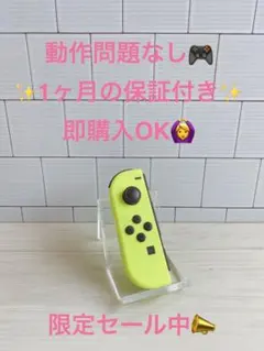 Nintendo switch ジョイコン　ネオンイエロー　左側　17
