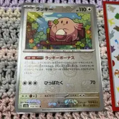ポケカ　ラッキー　マスターボールミラー　151デッキシールド1枚