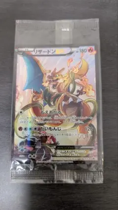 【希少品】リザードンEX 276/XY-P アートコレクション付属 PROMO 未開封】 リザードンEX 276/XY-P アートコレクション ポケモン
