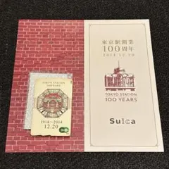 2026年最新】東京駅開業100周年記念SUICA 台紙の人気アイテム - メルカリ