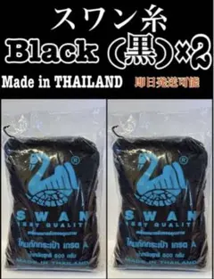 専用 SWAN 毛糸 タイ製 バッグ用糸 4個セット 専用 SWAN 毛糸 タイ製 バッグ用糸 4個セット - メルカリ