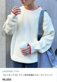 CIAOPANIC TYPY ライン配色畦編みクルーネックニット