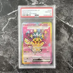2026年最新】ポケカ ピカチュウex sar psa10の人気アイテム - メルカリ