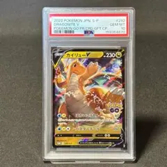 PSA 10 カイリューV プロモ 292/S-P ポケモンGO ポケカ