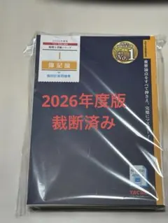 2026年最新】tac 簿記論の人気アイテム - メルカリ