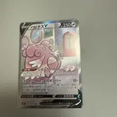 3枚売り】ハピナスV CSR/ベルのまごころ/カナリィ - メルカリ