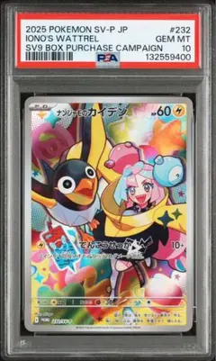 ポケモンカード 引退品 レアカード大量！ ナンジャモpsa10 別売り可 Amazon.co.jp: ポケモンカードゲームSV sv4a ハイクラスパック