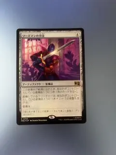 MTG ソーズマンの刃金　foil
