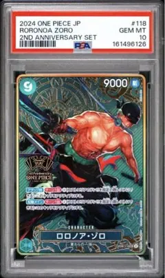 ロロノア・ゾロ パラレル OP06-118 PSA10
