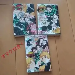 鬼滅の刃 　3冊セット