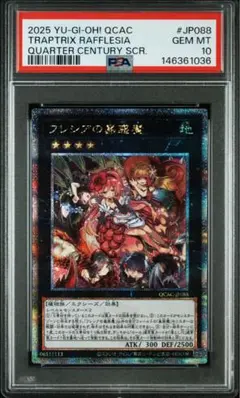 2026年最新】フレシアの蟲惑魔 シークレットの人気アイテム - メルカリ