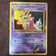 イツキのヤドラン ○ ポケモンカード☆VS 072/141 | Mercari
