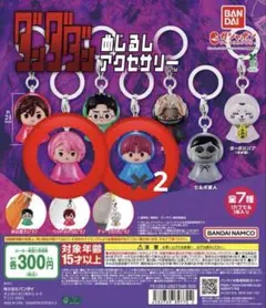 ダンダダン めじるしアクセサリー 3点セット