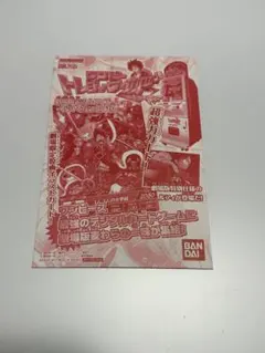 【未開封品】ワンピース トレジャーワールド 劇場限定 海賊の宝袋封入特典