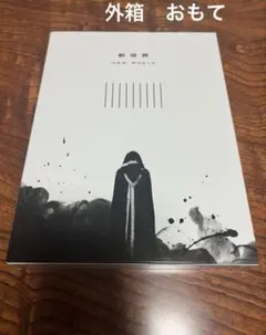 2026年最新】超特急 blu-ray 新世界の人気アイテム - メルカリ