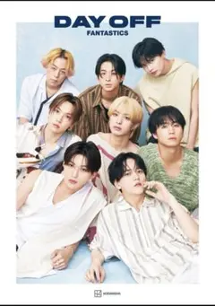 FANTASTICS ファンタ 写真集 DAY OFF
