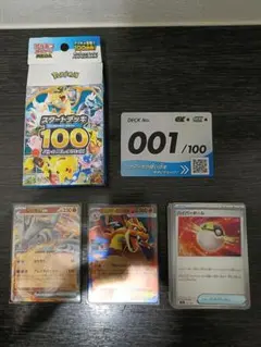 ポケモンカード スタートデッキ100 バトルコレクション 金色001番 リザ