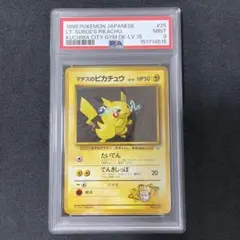 2026年最新】ピカチュウ旧裏psa10の人気アイテム - メルカリ