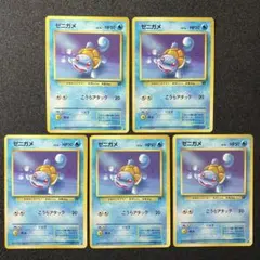 z*n様 【美品】ゼニガメ 旧裏面 ポケモンカード - メルカリ