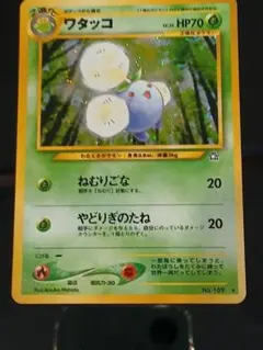 旧裏 ポケモンカード ワタッコ ☆ホロ No.189 - メルカリ
