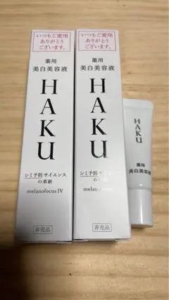 ꕤ限定品 HAKUメラノフォーカスIVレフィル詰替45g+6gꕤ - メルカリ