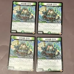▽ARA結-510 アラムスビファイブテン 4枚 デュエルマスターズ
