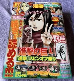 週刊少年ジャンプ 2020年38号 BURN THE WITCH 週刊少年ジャンプ 2020年38号 BURN THE WITCH - メルカリ