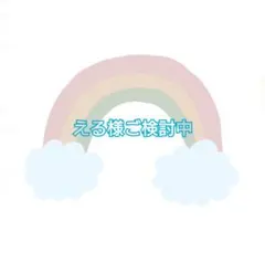 ココルル パーカーのサムネイル