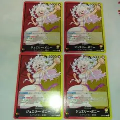 ジュエリー・ボニー ニカ リーダー 2枚セット ワンピース - メルカリ