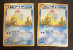 2026年最新】わるいアリゲイツの人気アイテム - メルカリ