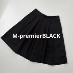 美品　エムプルミエブラック　タックスカート　ブラック.のサムネイル