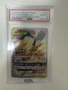 カビゴン R: 旧裏 [PMCG2 No.143]ポケモンジャングル PSA9 カビゴン R: 旧裏 [PMCG2 No.143]ポケモンジャングル PSA9 - メルカリ