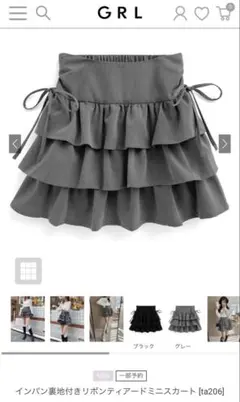 【美品】GRL インパン裏地付きリボンティアードミニスカート