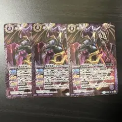 バトルスピリッツ 魔羯邪神シュタイン・ボルグ 3枚
