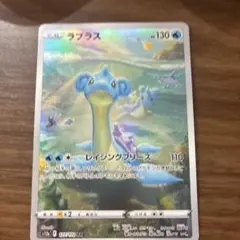 2026年最新】ラプラス arの人気アイテム - メルカリ