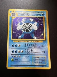 2026年最新】ニョロボンの人気アイテム - メルカリ