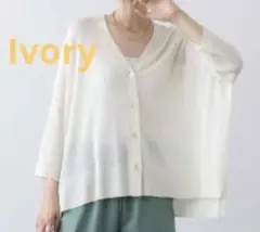 接触冷感/UVカットBOXシルエット前後差カーディガン Bou Jeloudのサムネイル
