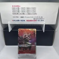 赤 ロロノア・ゾロSR