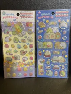 【新品未開封】すみっコぐらし ふにふにホログラムシール2種セット