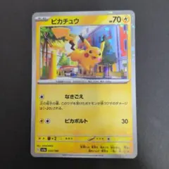 ピカチュウ SV4a シャイニートレジャーex 055/190 ミラー - メルカリ
