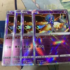 かがやくサーナイト K S12a 055/172 4枚セット