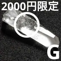 ◆定額商品 雷水晶(レムリアンシード) ポイントG(値引き不可)