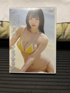 瀬戸真凜/アイドルワン 瀬戸真凜「アクアマリン」