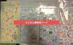サンリオ立体ボンボンドロップシール肉球シール4シートセット
