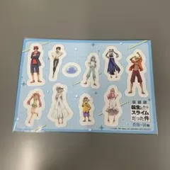 【入場者特典】転生したらスライムだった件 蒼海の涙編